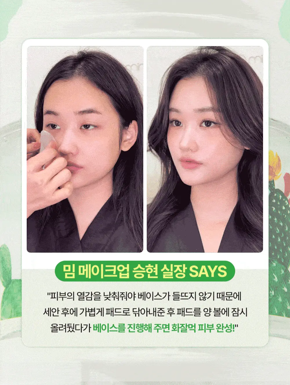 [화잘먹패드] 야다 선인장 토너패드 (본품 60매+10매 추가 증정) 상세페이지 33